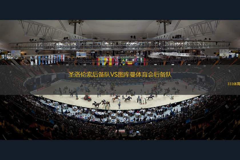 大邱FCB隊(duì)VS平澤市民