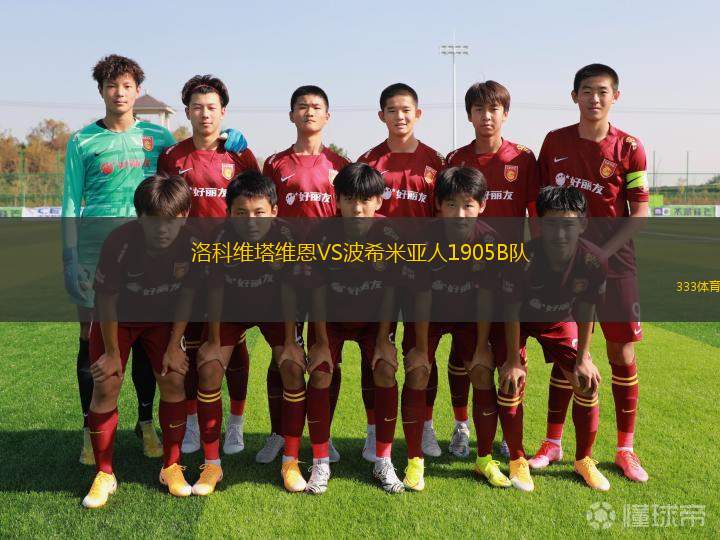漢堡女足VS因戈爾施塔特女足