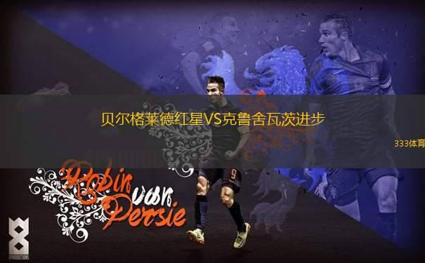 沃倫塔利VSFK米耶爾庫雷亞丘克