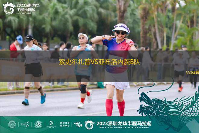 墨爾本城VS阿德萊德聯(lián)