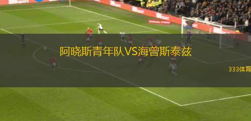 烏普薩拉女足VS特雷勒堡女足
