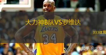 維澤拉VS費(fèi)爾格拉斯