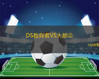 魯西羅FCVS盧旺達愛國軍