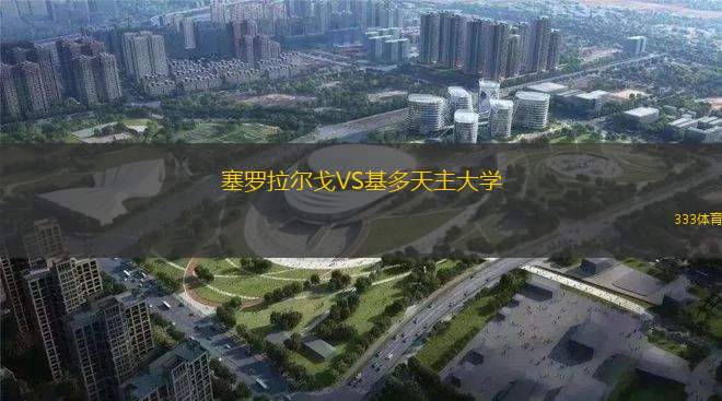 米爾頓凱恩斯VS格林斯比