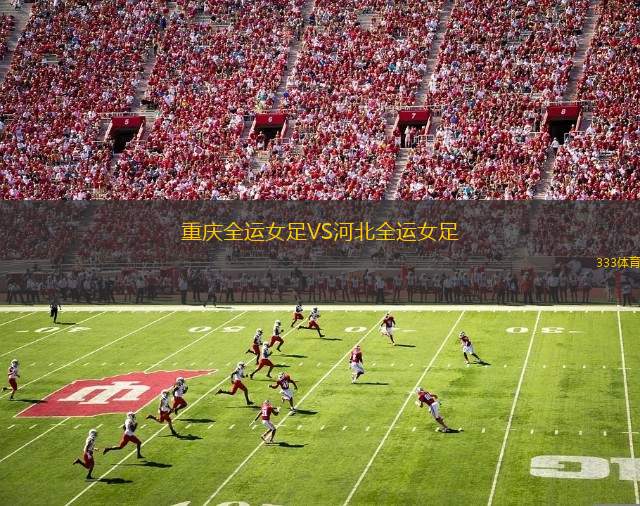 列治亞高拉VS奧德拉比托姆
