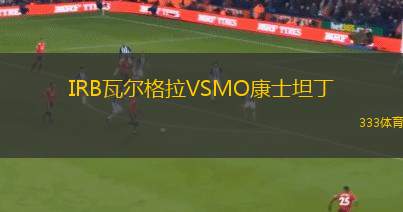 阿里VS阿爾里法