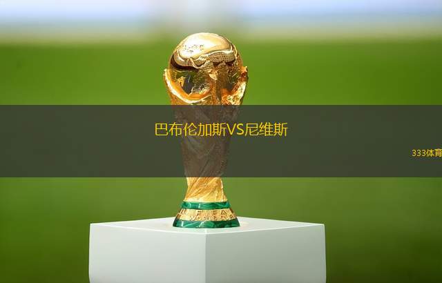 威爾郡女足B隊(duì)VSFC阿爾肯女足