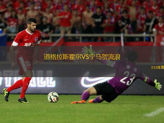 溫哥華FCVS太平洋FC