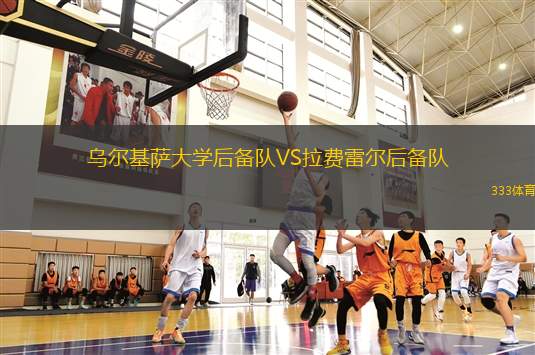 日本足協(xié)學(xué)院福島女足VSVONDS市原女足