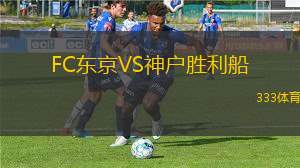 于默奧VS布萊格
