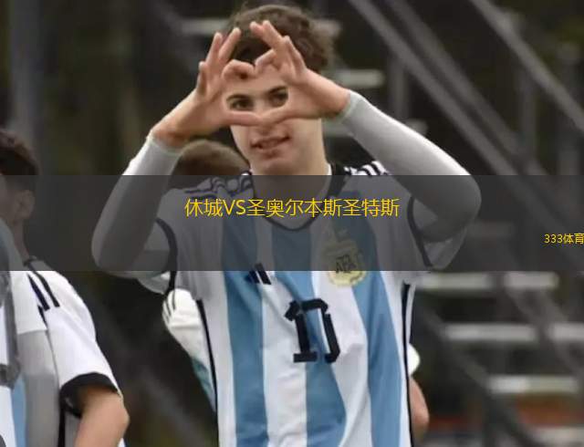 卡拉曼VS納基里斯珀?duì)? /> </a>
            <div   id=