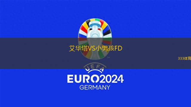 杜阿拉星隊VS科隆杜