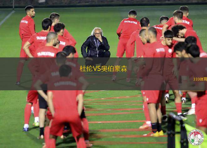 斯瑟姆比克VS恩內(nèi)珀塔爾