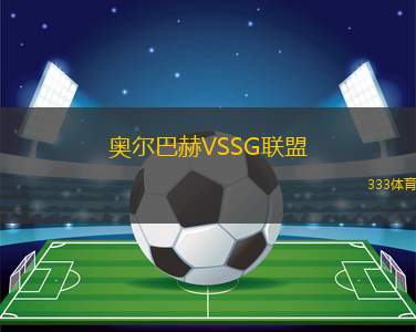 安芝拉華尼奧VS特拉斯提弗列