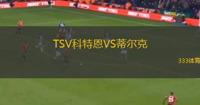利卡塔VS龐貝