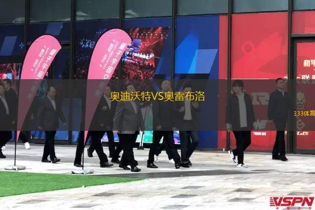 斯達(dá)女足VS阿納巴莊那女足