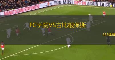 哈羅拉科魯尼亞VSUD洛哥尼斯B