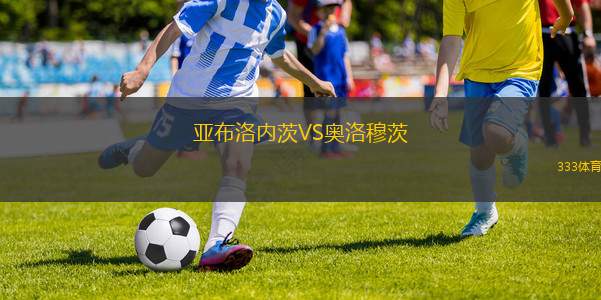 諾丁漢森林VS曼徹斯特城