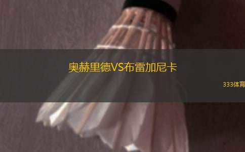 安托法加斯塔VS圣馬洛科斯