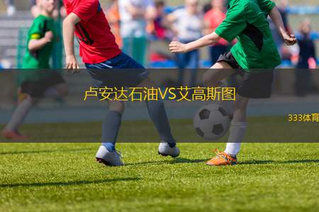 本菲卡VS阿維什鎮(zhèn)