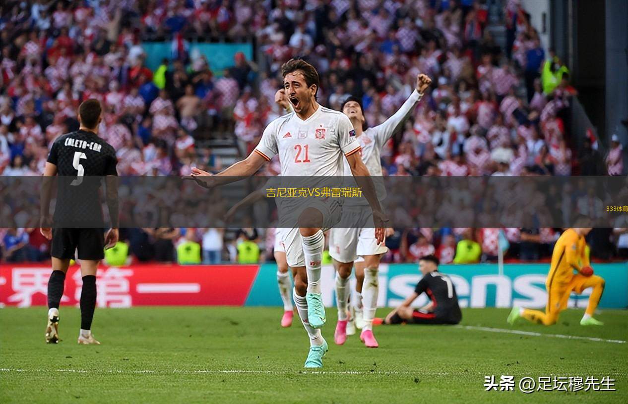 埃因霍溫青年隊(duì)VSFC埃因霍溫