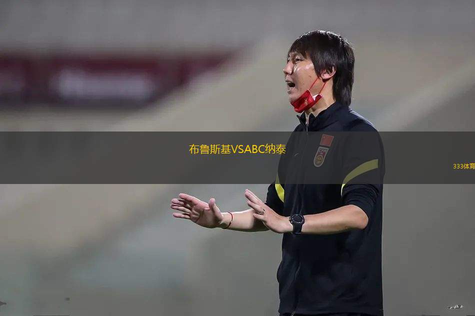 奧杜巴雷VS哥倫比亞體育會