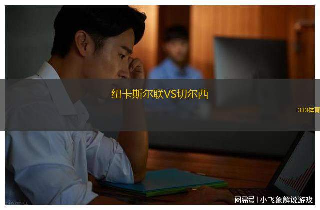 卡瓜斯體育俱樂部VSDS教育者