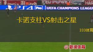 沃頓FCVS啟動