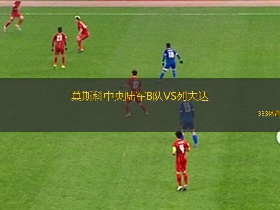 塔皮亞特VS戈爾甘城市