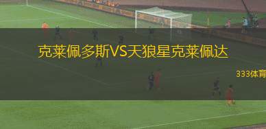 法魯VS古特