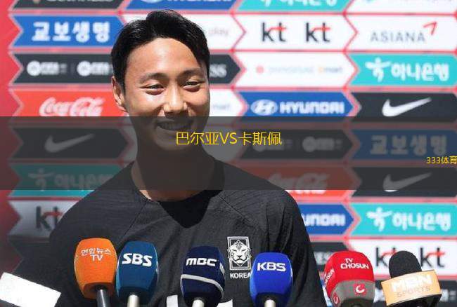 馬拉加VS格拉納達(dá)