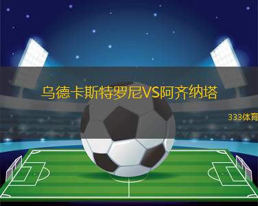 查爾斯頓電池VS哈特福德競技