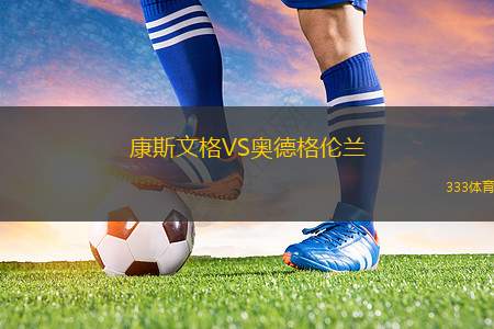 悉尼奧林匹克女足VS埃梅瑞吉噴氣機女足