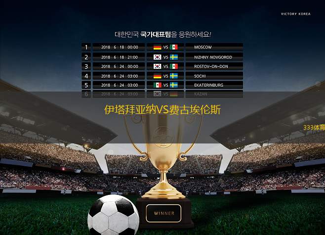 烏蘭巴托FCVS德仁FC
