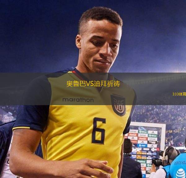 努曼西亞VS皇家阿維勒斯