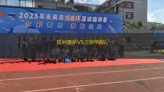 恩波利VS拉齊奧