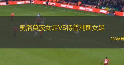 特雷維索VSAC埃斯特