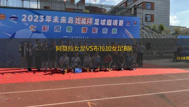 穆爾海默F(xiàn)C 97VS威爾伯特