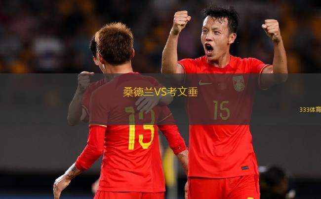 普拉格斯卡爾維亞VS桑塔尼