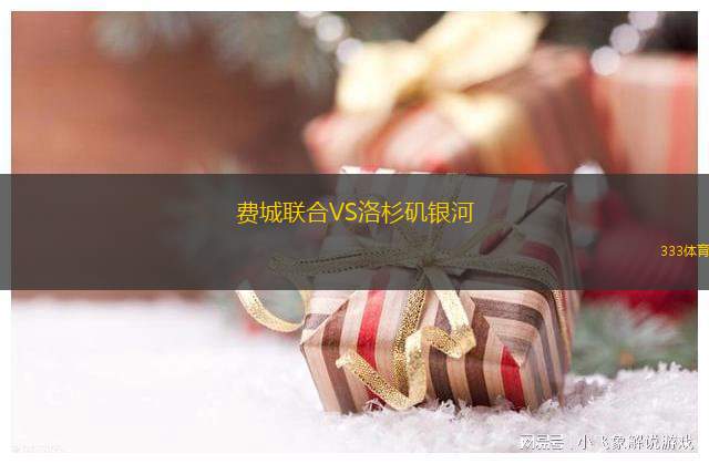 斯圖加特青年隊(duì)VS亞琛