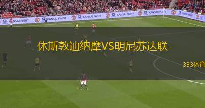 費堡格VS威靈根