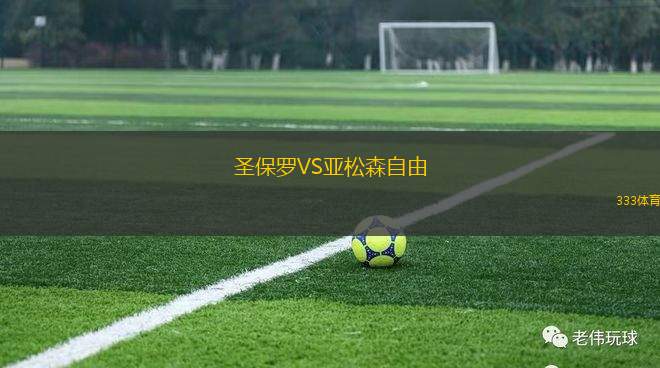 TSV施泰因巴赫VS格平杰SV