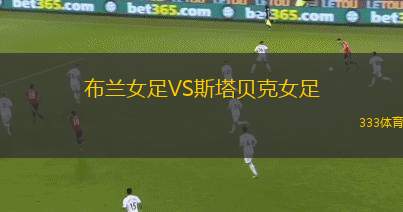 摩德納青年隊VSAC雷納特U19
