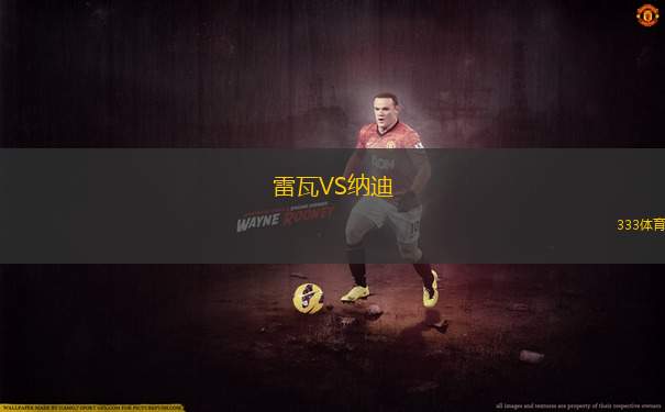 澤列茲尼察VS斯洛伯達