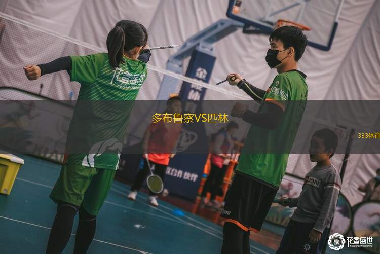 迪歐斯捷爾女足VS布達佩斯捍衛(wèi)者女足