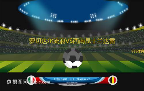阿爾艾赫代爾VS沙達卡