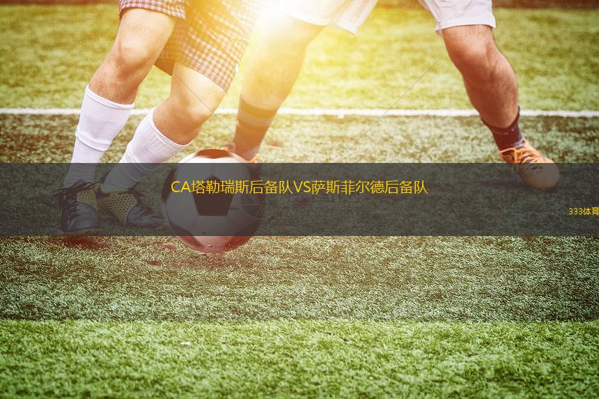 LNZ切爾卡瑟U21VS盧甘斯克索爾亞青年隊
