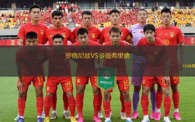 胡齊斯坦獨(dú)立VS霍拉馬巴德