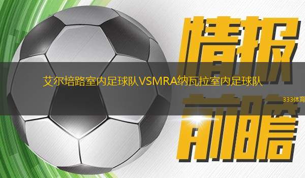 SV威爾登VS維茲