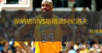 博塔弗戈VS首都